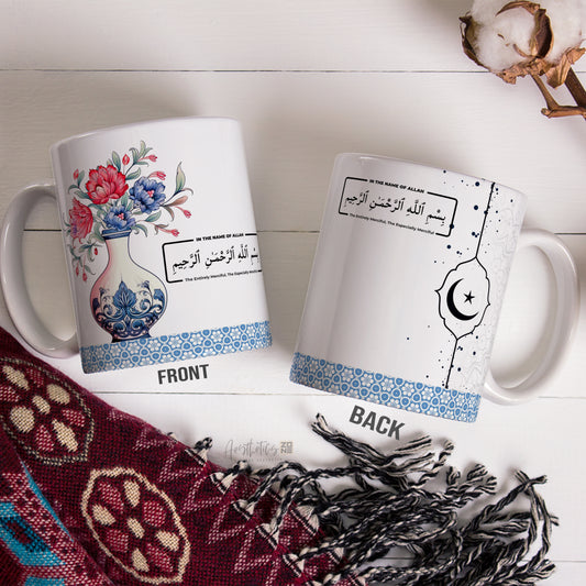 In the Name of Allah: Inspired Design Mug