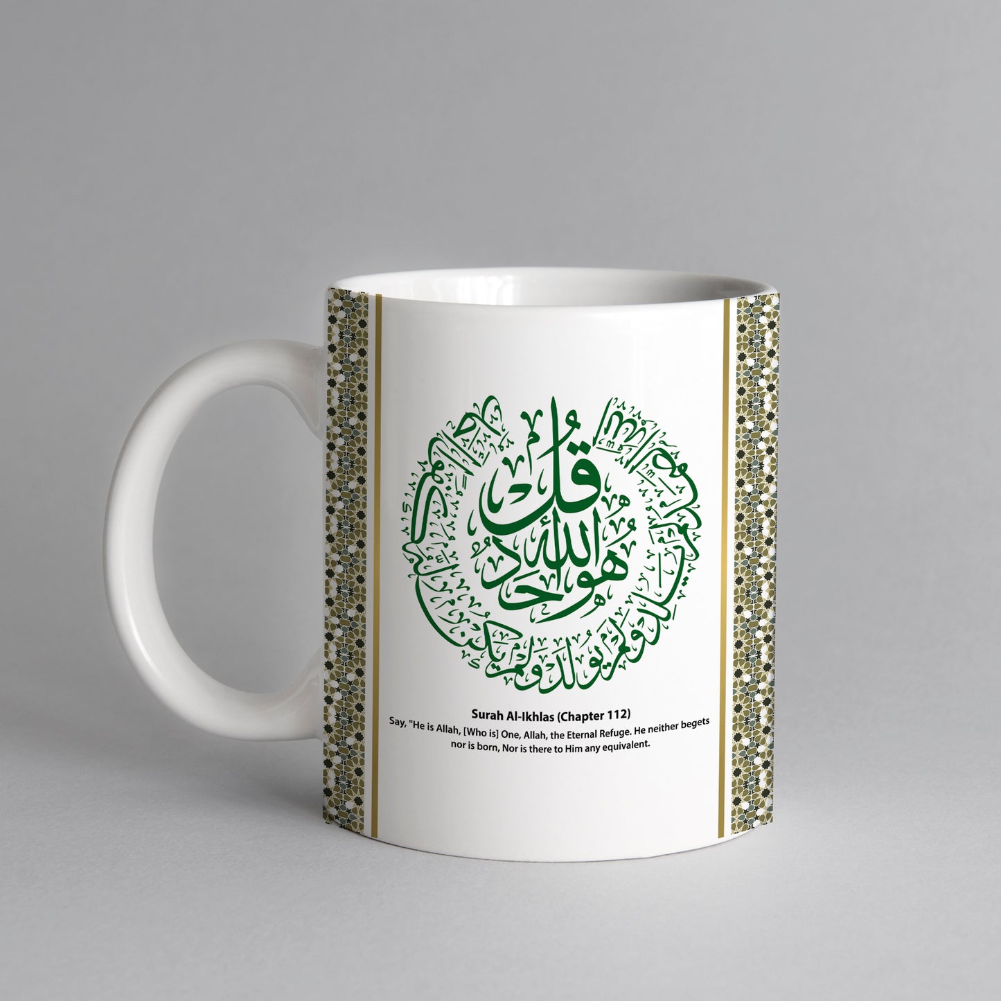 Bismillah: Begin in the Name of Allah - Design Mug