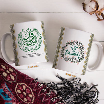 Bismillah: Begin in the Name of Allah - Design Mug